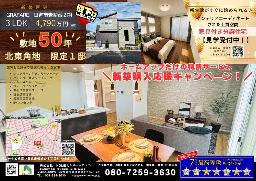 10月第3週のチラシの画像