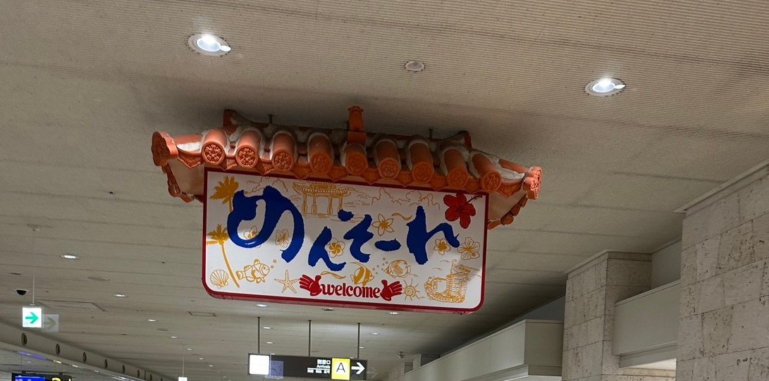 社員旅行に行ってきました！の画像