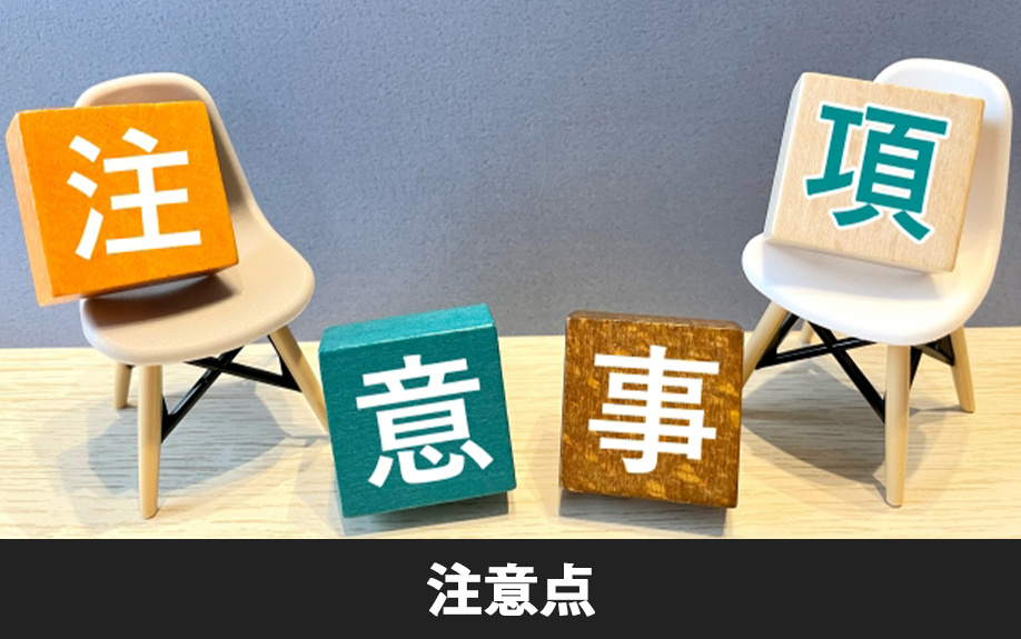 賃貸物件の設備が破損した場合の注意点