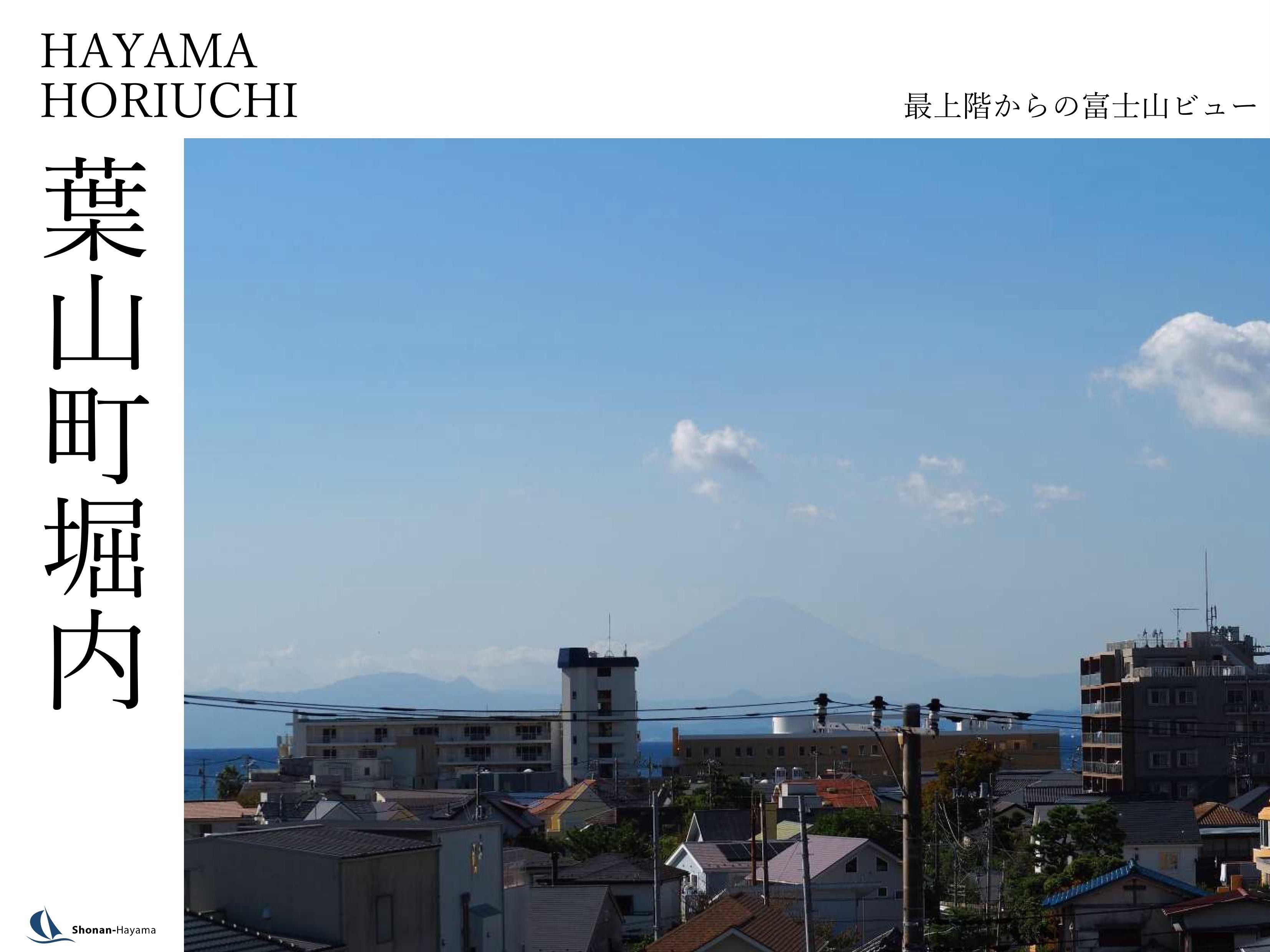 【3730万円】最上階からの富士山ビューの画像