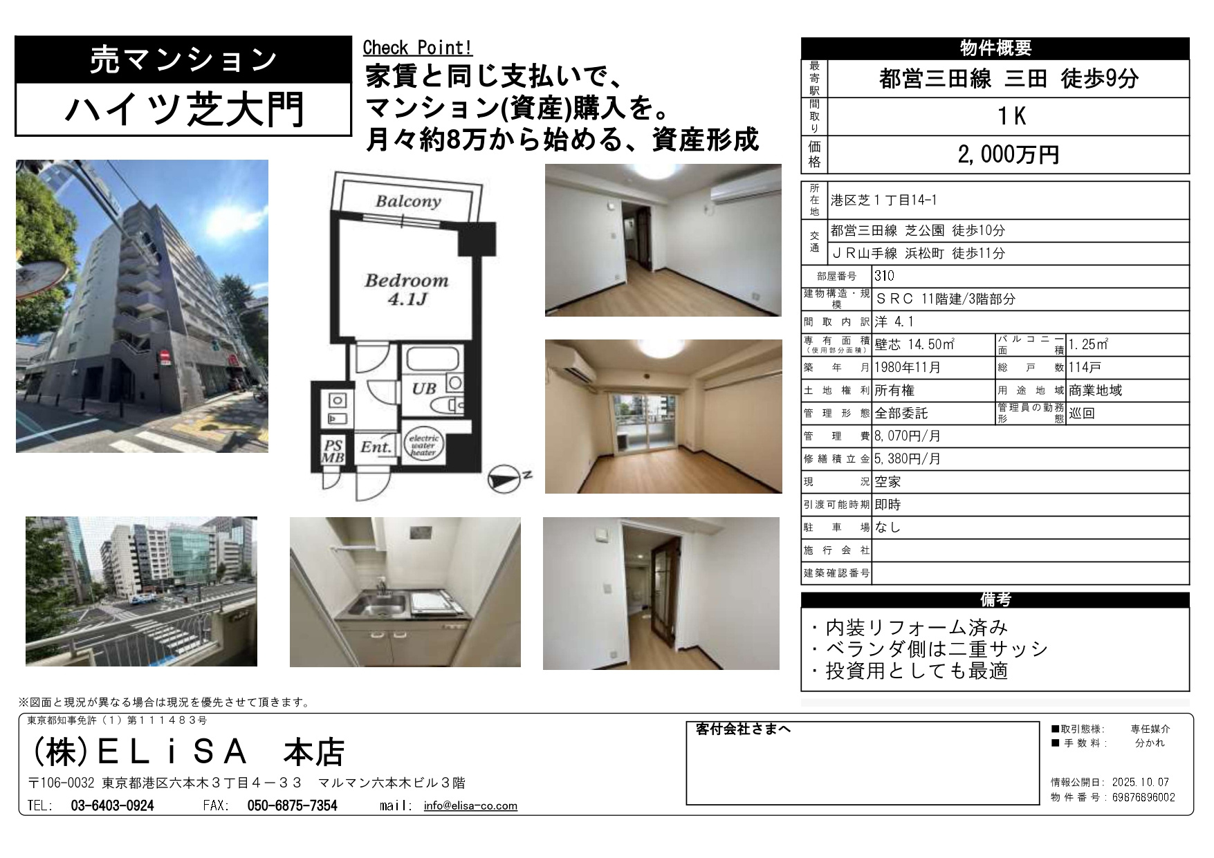 【区分マンション】の画像