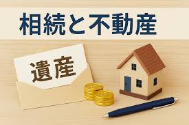 不動産売却と相続税の落とし穴：知らないと損する5つの注意点の画像