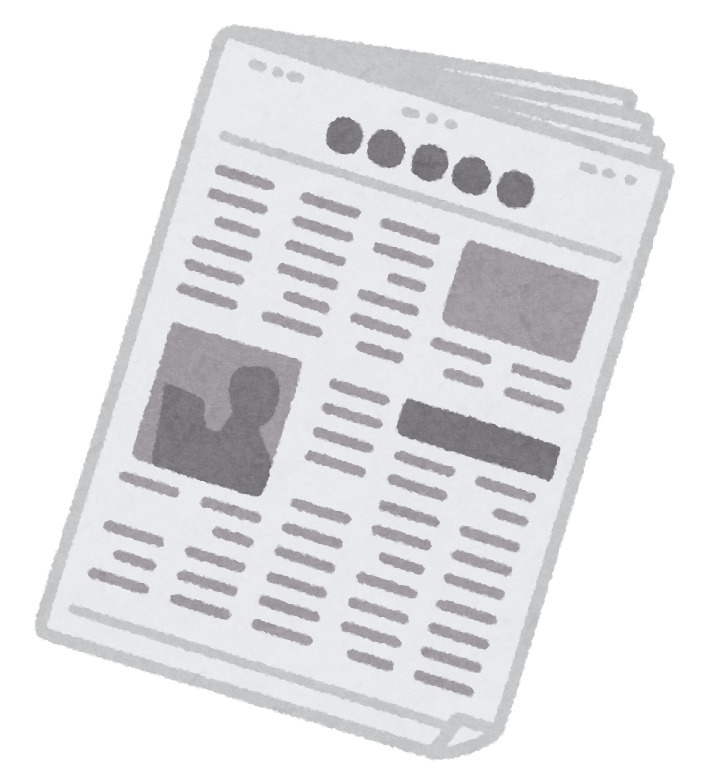 新聞広告の日の画像