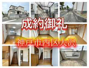 成約情報の画像