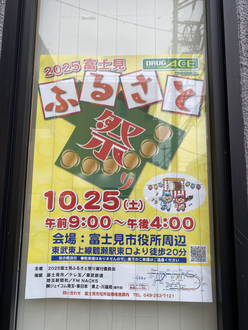 2025年の富士見ふるさと祭り♪地元の魅力やアクセスも紹介の画像