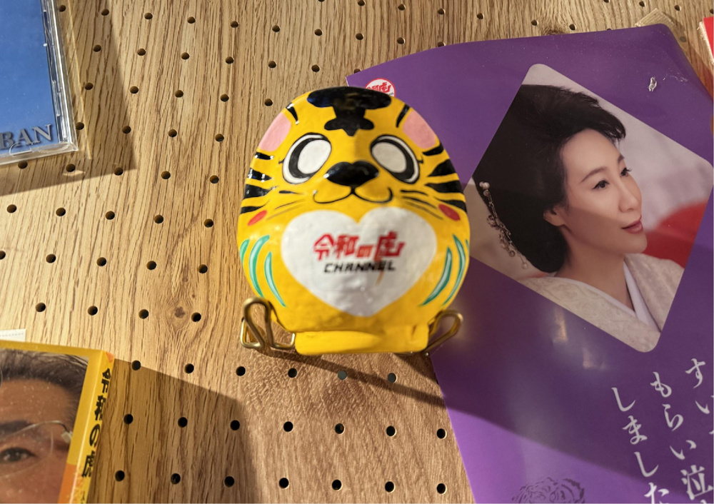 令和の虎の画像