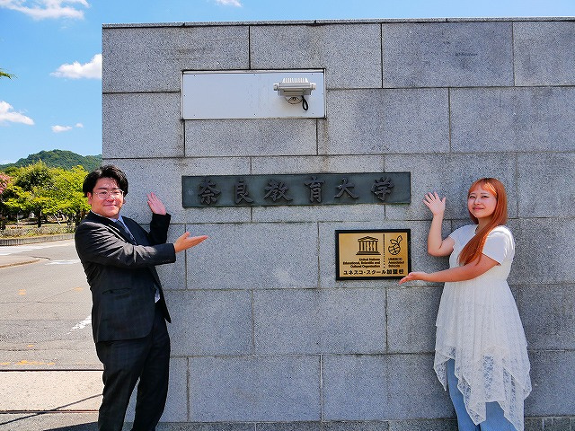 【体験談】奈良教育大学生インタビュー