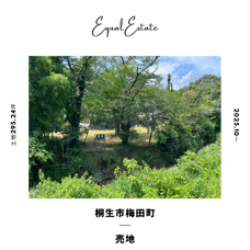 桐生市梅田町三丁目　売地の画像