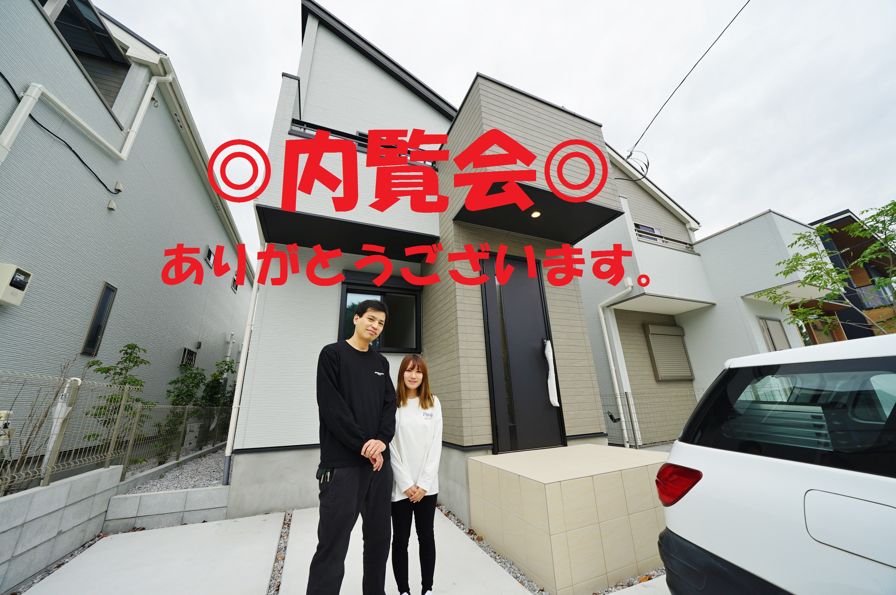 藤沢市辻堂大平台新築戸建ての内覧会に行ってきました！の画像