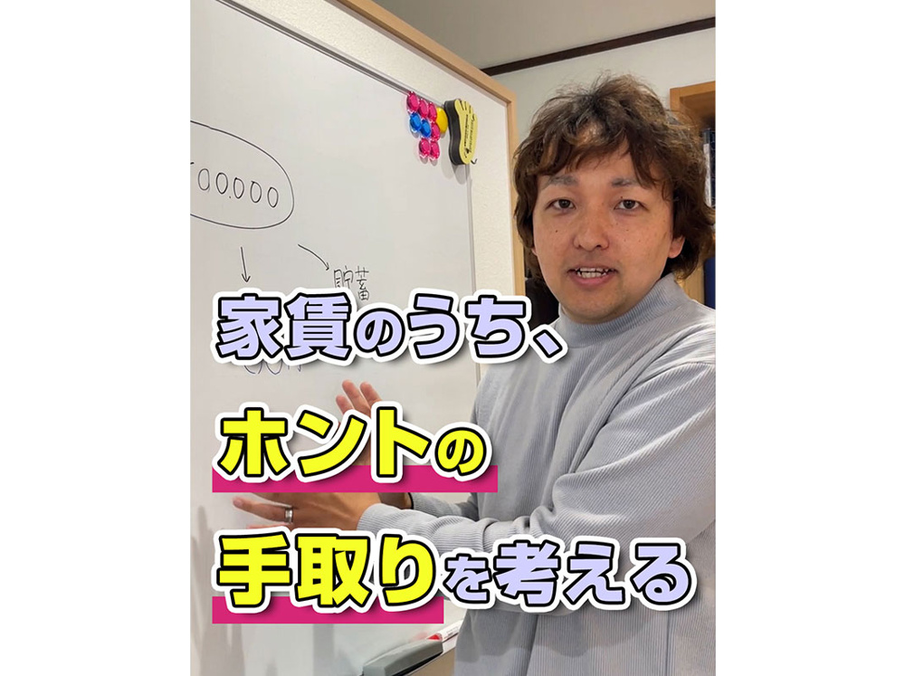 【軽井沢の賃貸経営】家賃のうち、ホントの手取りを考える〜賃貸オーナー様へ〜の画像