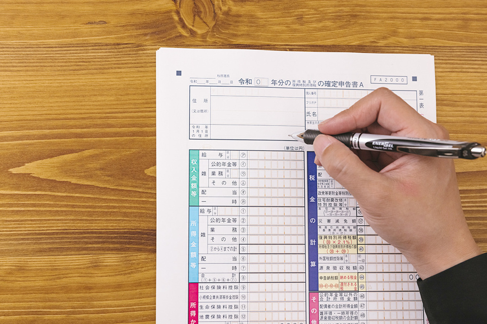 マンション売却時の確定申告は必要？必要書類と手順を紹介の画像