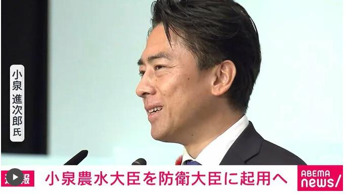 小泉進次郎氏　防衛大臣に？？？　なんの冗談ですか？？の画像