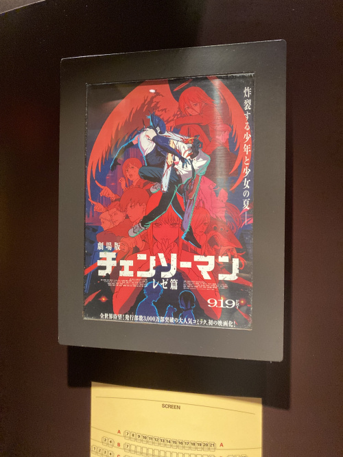チェンソーマン　レゼ編　見てきました！！※ネタバレを含みますの画像