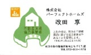 枚方市に空き家をお持ちのみなさまへ！の画像