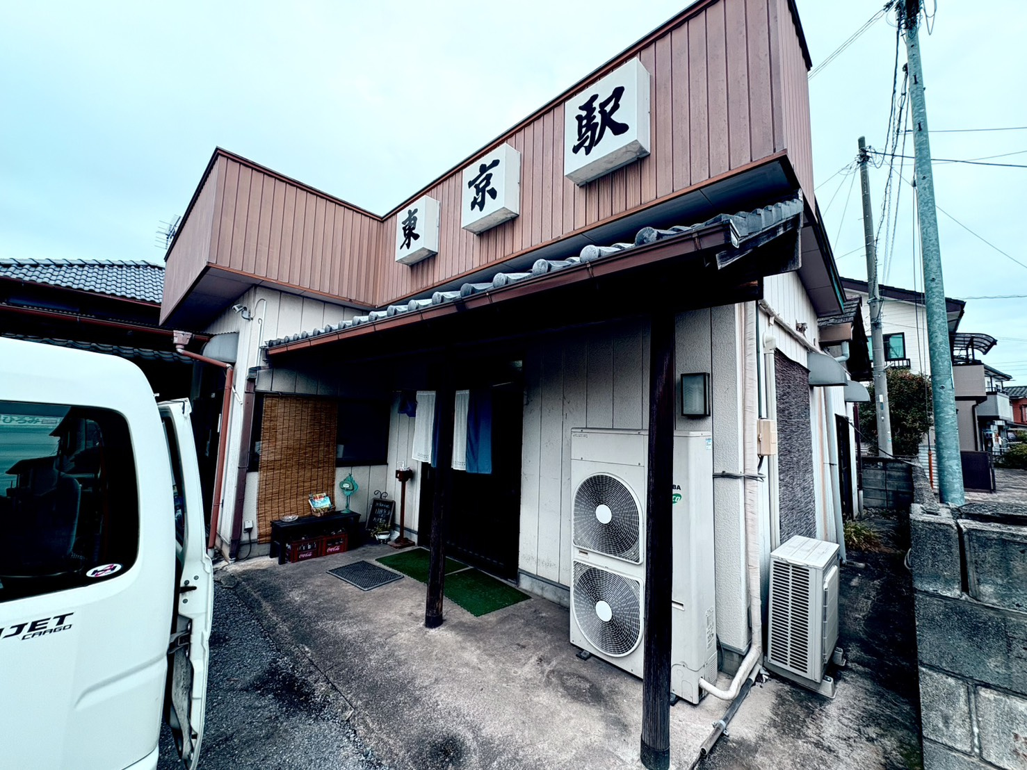 「東京駅は杉戸にあった」～地元に愛される食堂の物語～の画像