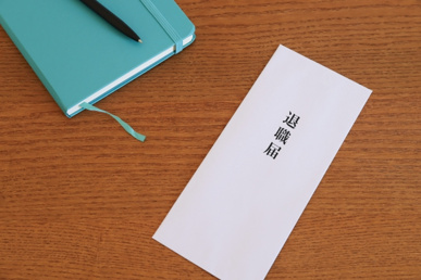 住宅ローン返済中に退職しても大丈夫?収入減少時の対処法も解説の画像