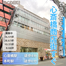 セコムセキュリティ完備！心斎橋筋商店街スグ！【NLC心斎橋】の画像
