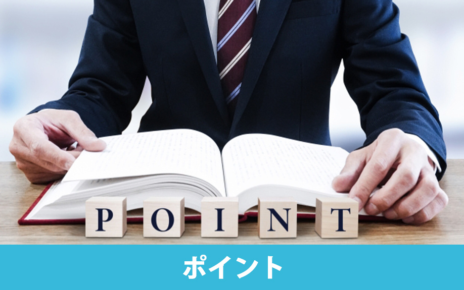 自己破産後に新しい部屋を借りるポイント
