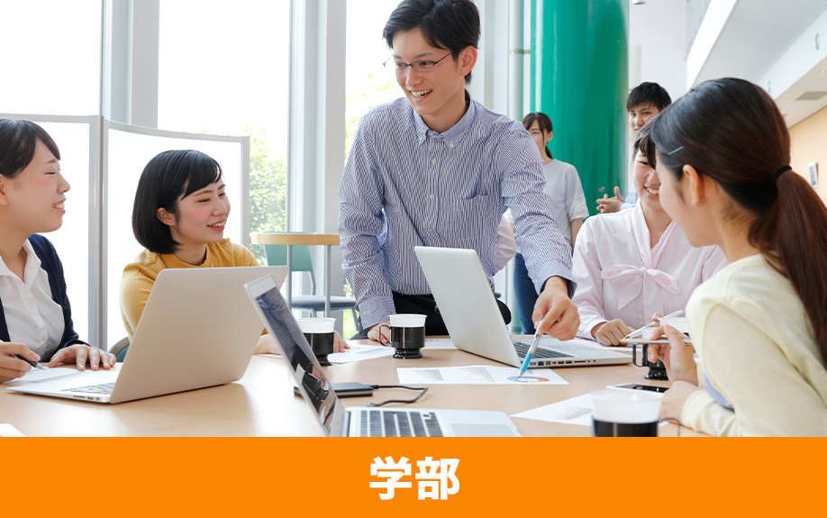 千葉市にある東京情報大学の学部