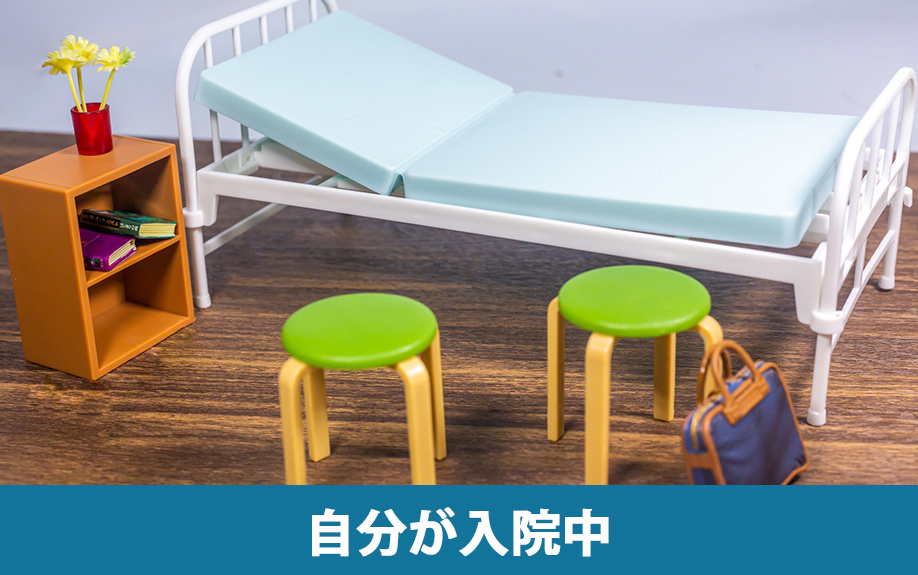 所有者である自分が入院中に不動産を売却する方法