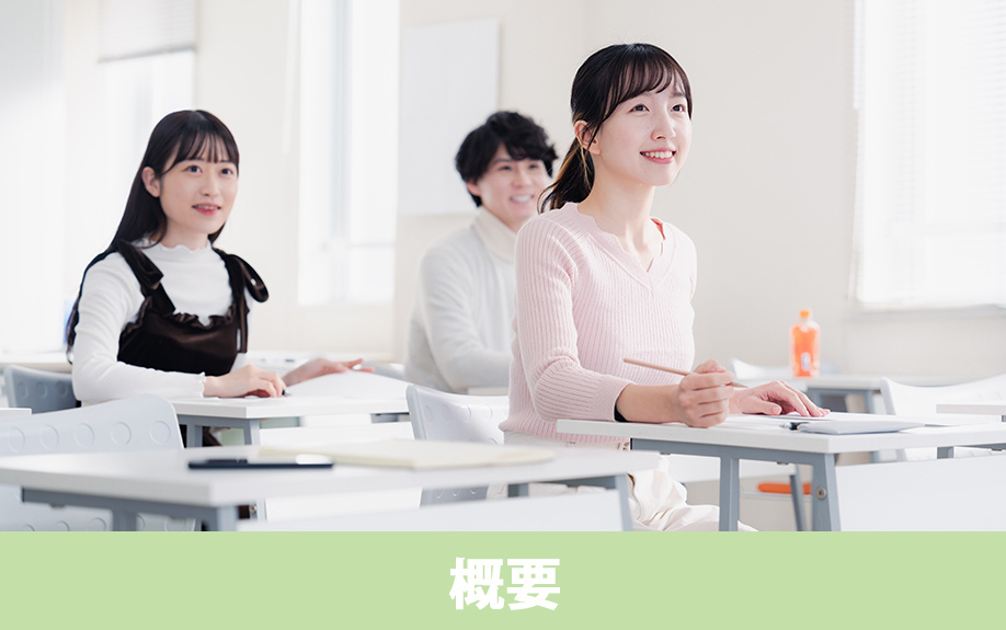 長野市にある「長野短期大学」の概要