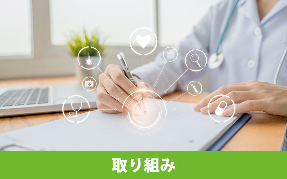 総社市「長野病院」の取り組み