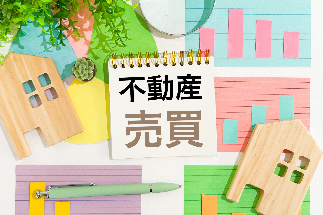 未成年者が不動産の売却をする方法