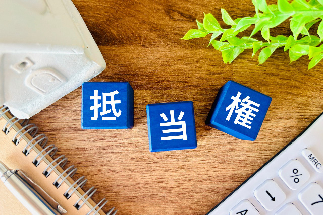 任意売却で抵当権は消せる？抵当権消滅請求の仕組みや注意点も解説の画像