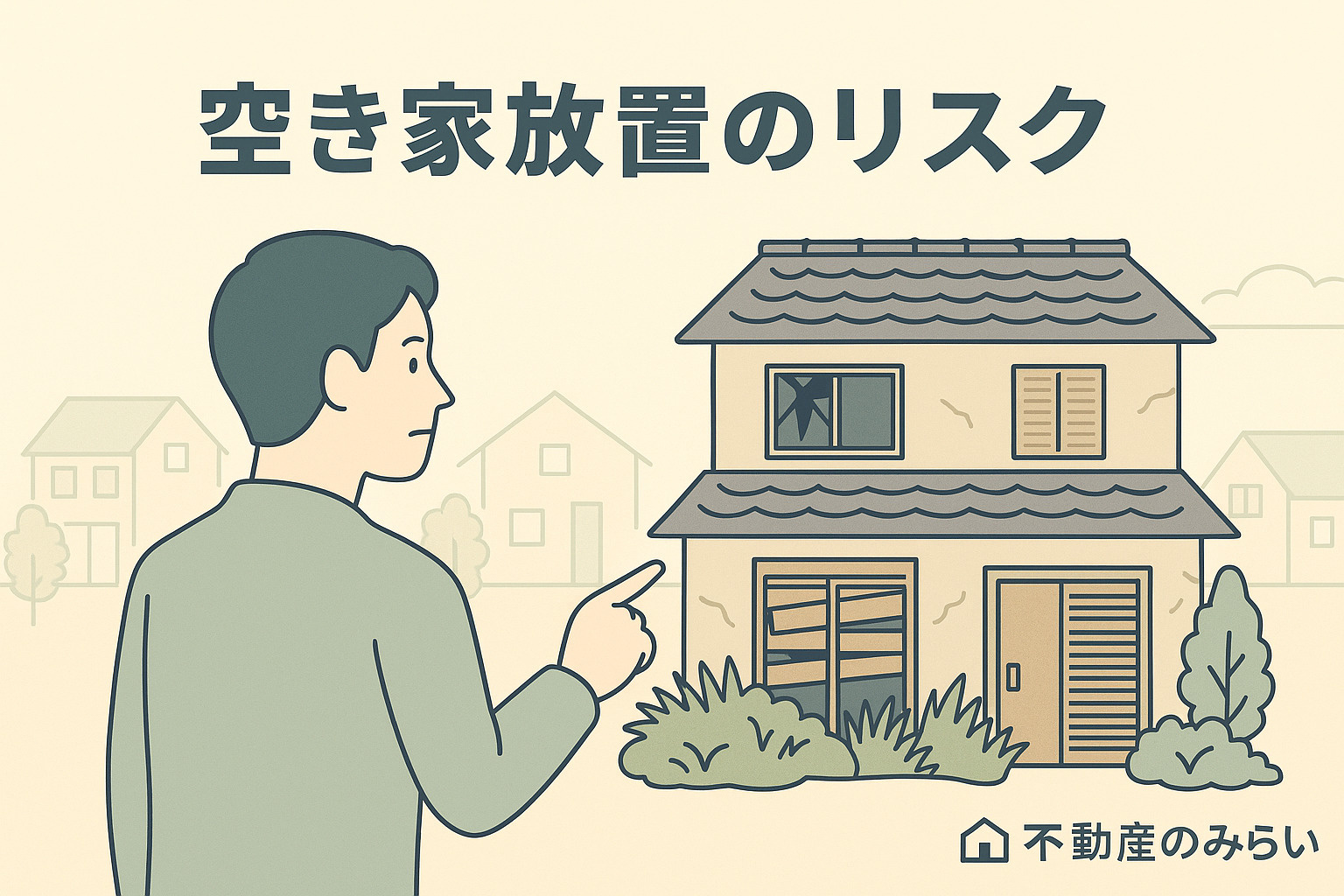 パステル調の青×グレー基調で、足立区西新井の住宅街を背景に、行政窓口で助成金制度を相談する男女のシルエット。不動産のみらいロゴ入り。