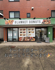 弊社管理物件にドーナツ店がオープンしました！の画像