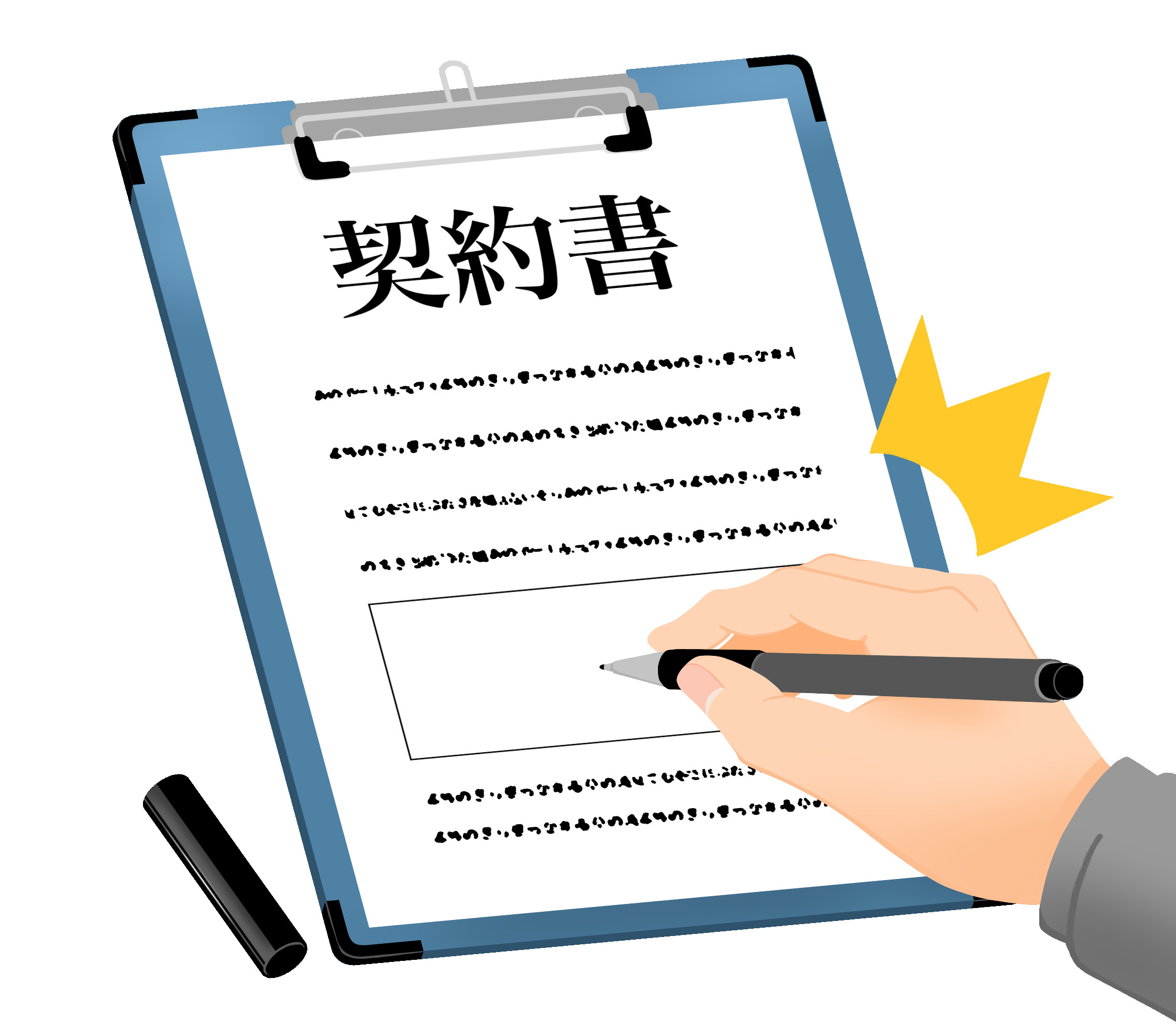 【賃貸契約手続きの流れ】の画像