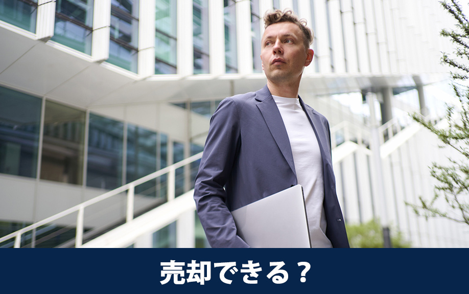 外国人でも日本の不動産を売却できる？