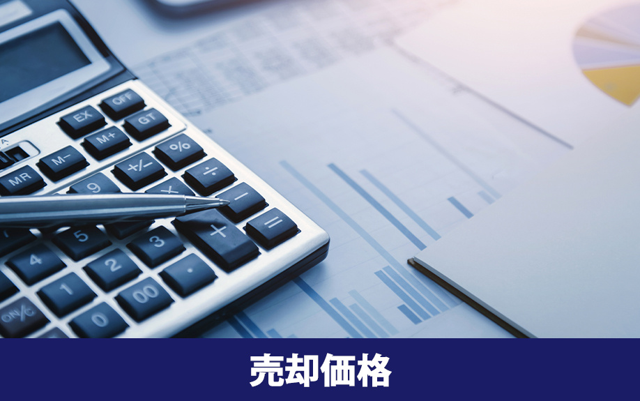 心理的瑕疵が不動産の売却価格に与える影響