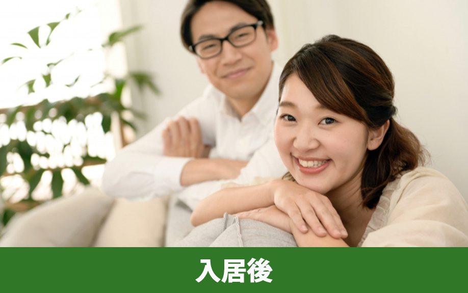 3,000万円の中古マンション入居後に必要な諸費用