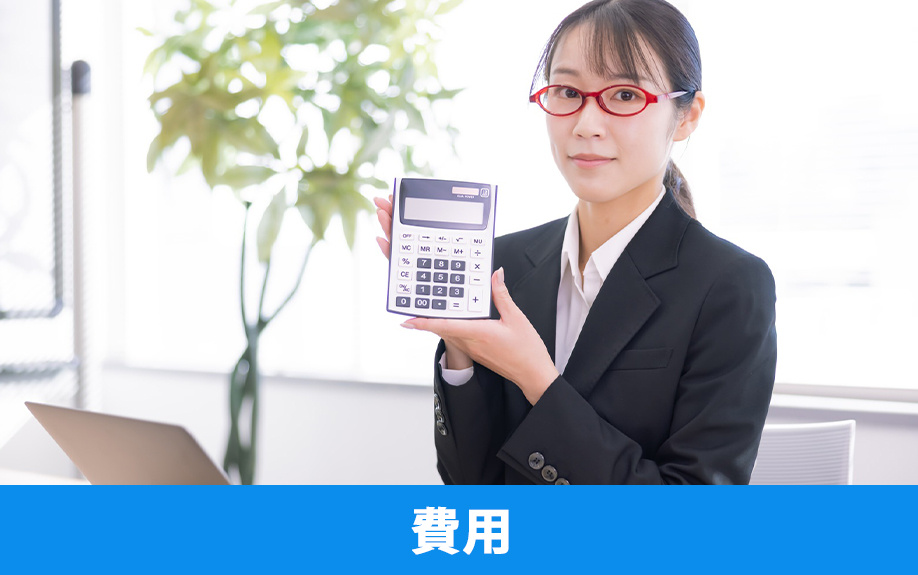 オフィス移転に伴う解約費用