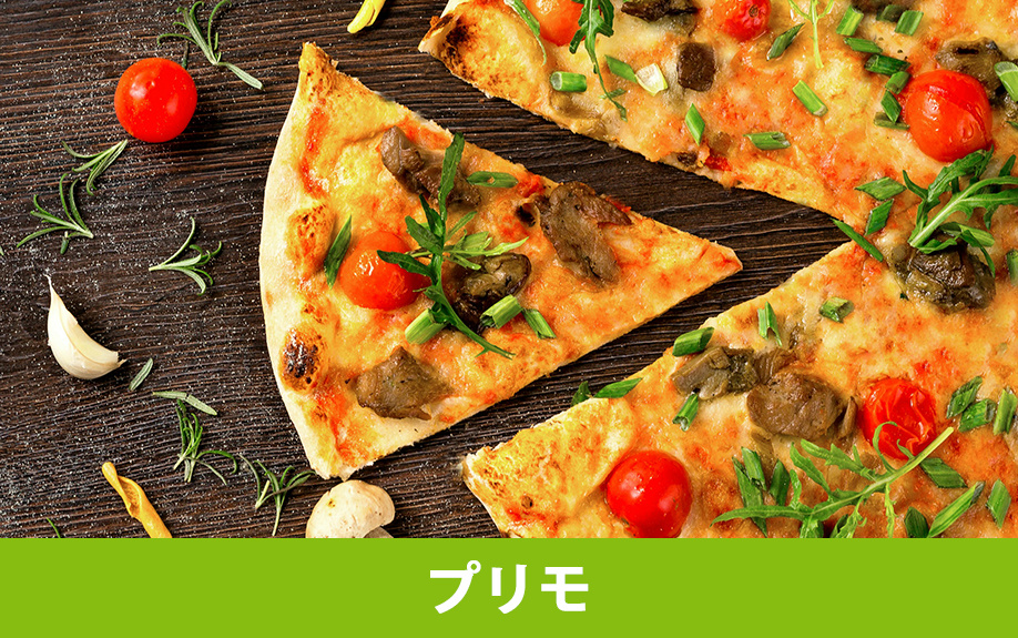軽井沢町のピザがおすすめな飲食店「トラットリア プリモ」