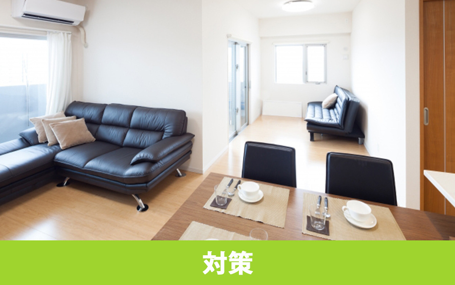 マンションが売れないときの対策