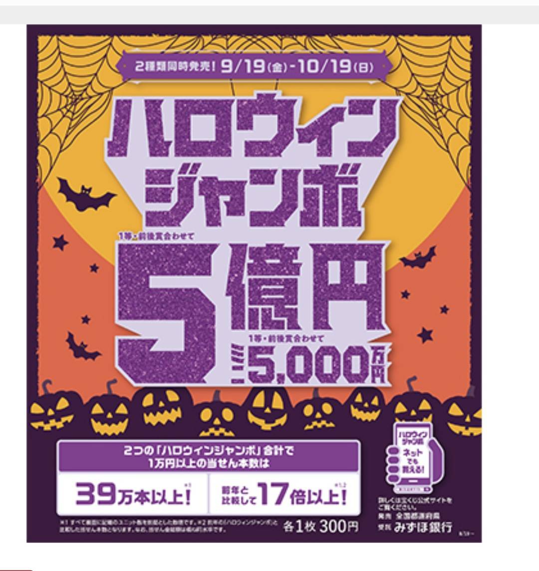 抽選日まであと4日!の画像