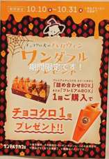 【海老名】サンマルクカフエおさつ祭りの画像