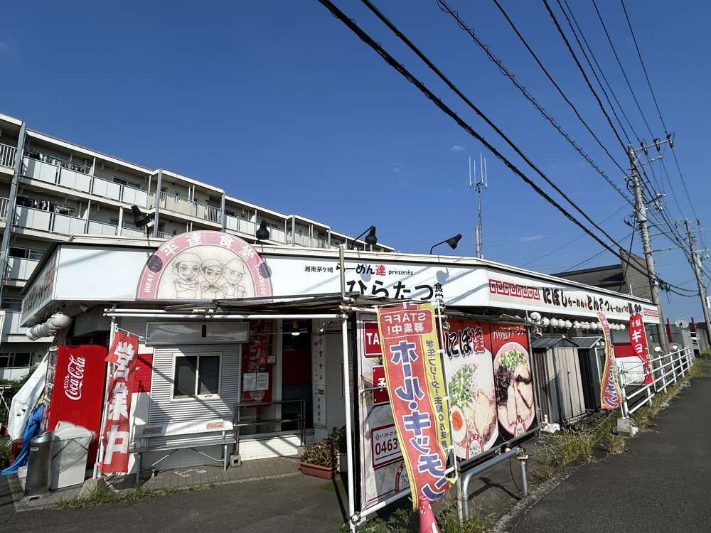 ひらたつの画像