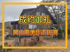 成約情報の画像