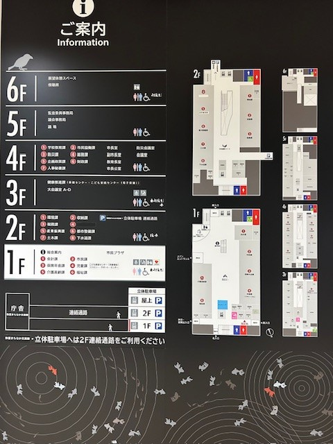 【弥富市不動産売却】役所調査の画像