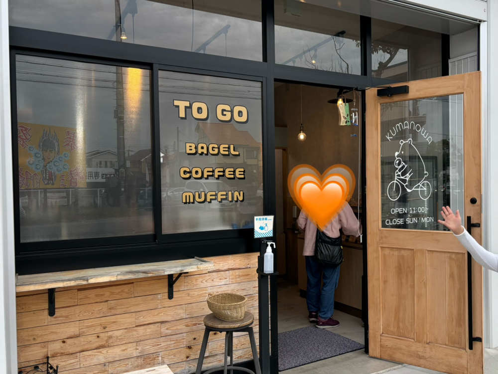 美味しいベーグル屋さん♪の画像