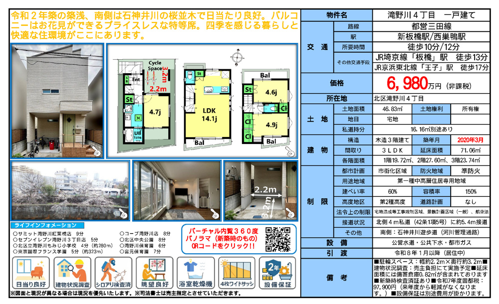 「誰にでも一目で分かる」ように、販売チラシをリニューアルしました！の画像