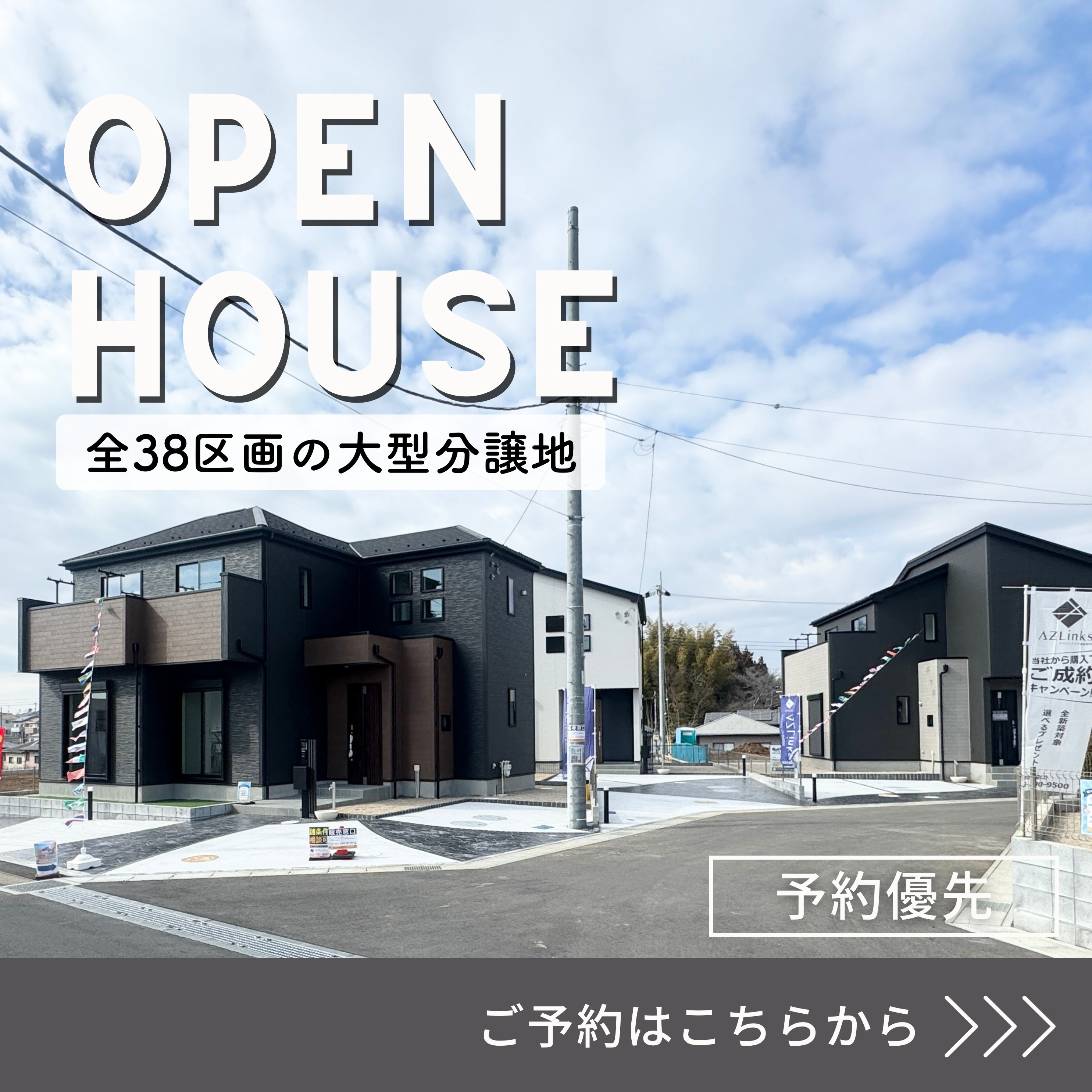 スタッフブログ記事ページ｜千葉市・四街道市の新築一戸建て・不動産を