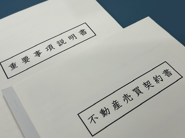 【弥富市不動産売却】ご契約の画像