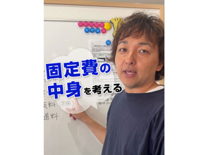 【軽井沢の賃貸経営】固定費の中身を考える〜賃貸オーナー様へ〜の画像