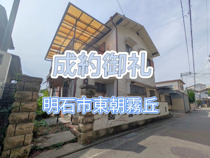 明石市東朝霧丘（土地）の画像