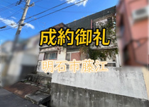 明石市藤江（土地）の画像