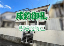 明石市藤江（土地）の画像